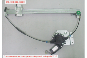 Стеклоподъемник правый (электрический) с мотором J6