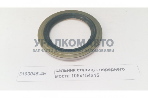 Сальник ступицы передней 105х154х15 J5, J6