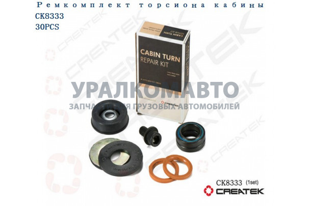 Ремкомплект торсиона кабины качество Createk SHAANXI 81.41715.6010-XLB