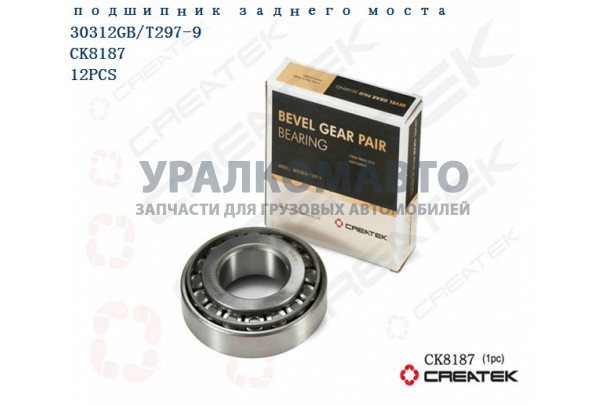 подшипник заднего моста 30312GB/T297-9 качество Createk HOWO 190003326236