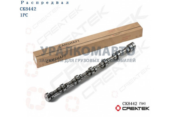 распредвал качество Createk HOWO VG1500050097