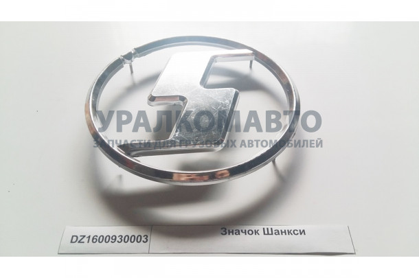 Логотип SHAANXI SHAANXI DZ1600930003