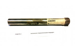 Механизм переключения передач КПП FULLER