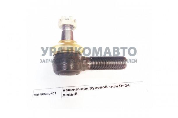наконечник рулевой тяги D=24 левый HOWO 199100430701