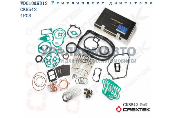 прокладки двигателя WD618  качество Createk HOWO 612600900277