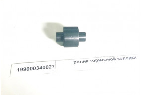 Ролик тормозной колодки D=42мм