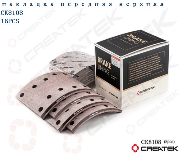 Накладка тормозная передняя (10 отверстий) CREATEK