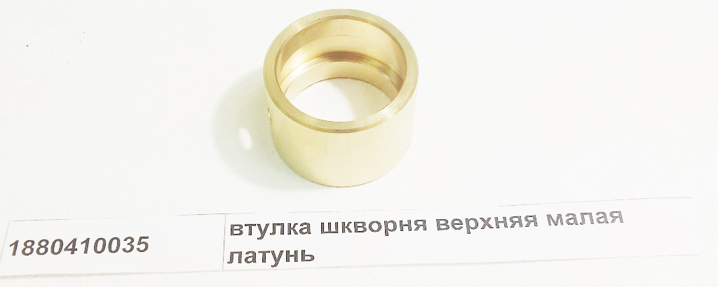 Втулка шкворня верхняя латунь D=52 d=43 L=38 