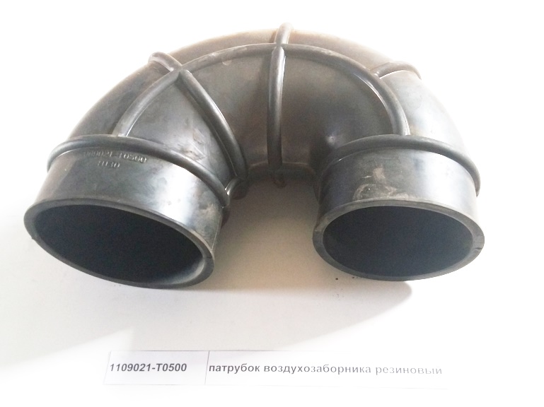 Патрубок воздухозаборника резиновый