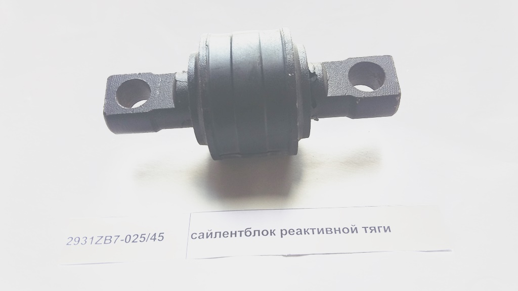 Сайлентблок реактивной тяги