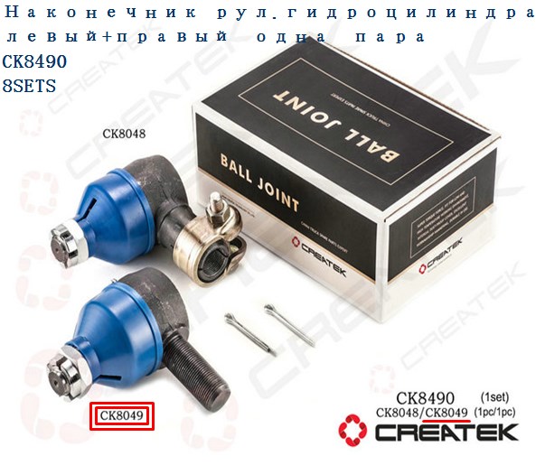 Наконечник гидроцилиндра с внешней резьбой М22 качество Createk